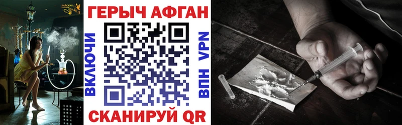 ГЕРОИН Heroin  Купить закладки  Хилок 