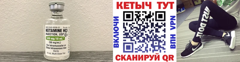 Купить  Хилок  Кетамин VHQ 
