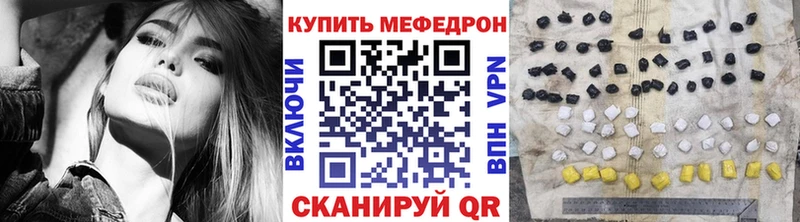 Купить Хилок МЯУ-МЯУ mephedrone