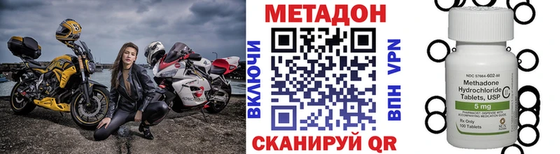 МЕТАДОН мёд  Купить  Хилок 